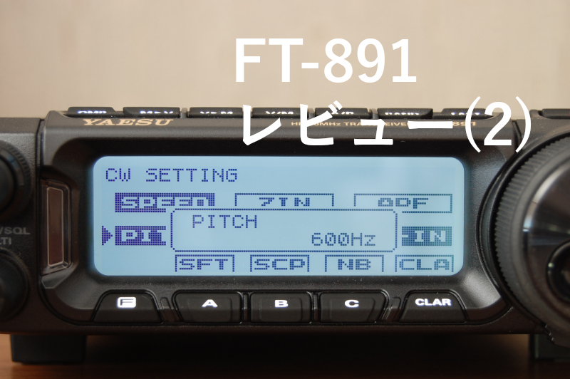 Review FT-891 Part 2