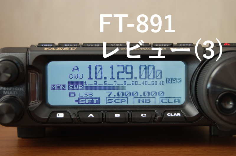 Review FT-891 Part 3