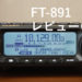 Review FT-891 Part 3